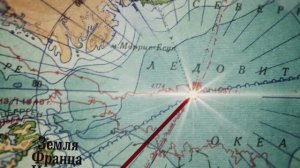 ЛЮДИ, СДЕЛАВШИЕ ЗЕМЛЮ КРУГЛОЙ