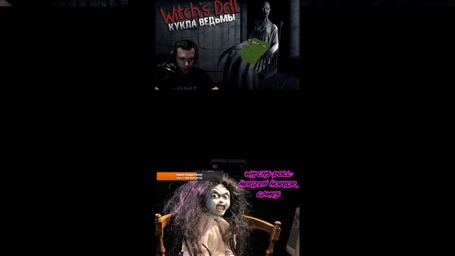 Witch's Doll ! Будет страшно ! Хоррор игра !