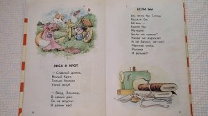 Борис Заходер. «Моя Вообразилия». Стихи для детей