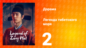 Цан 1 сезон 2 серия