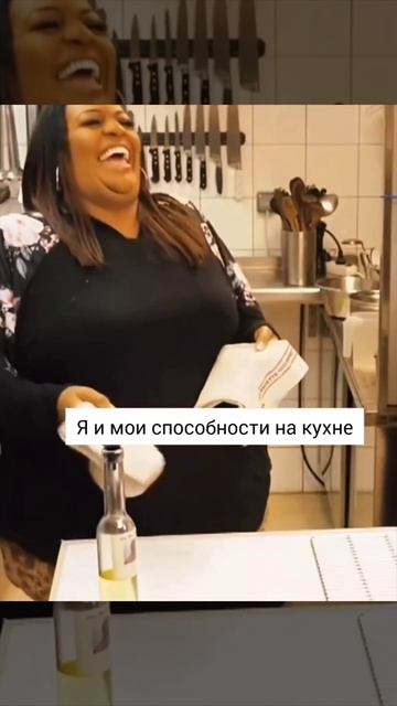Я и мои способности на кухне смотреть онлайн
