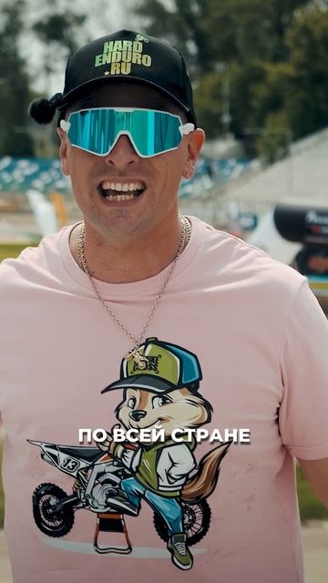 В чем уникальность суперэндуро? Рассказывает Роман Курбатов! смотреть онлайн