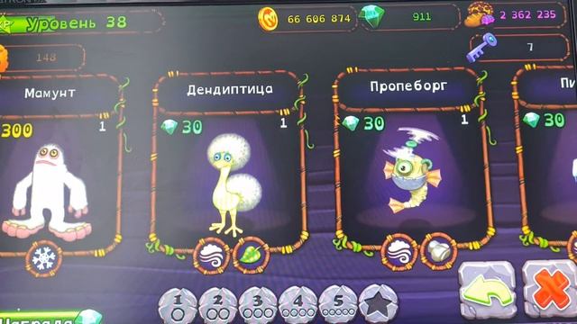ИГРАЮ В МСМ **задонатил много гемов** #mysingingmonsters #донат