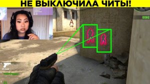 Геймеры, Пойманные На Читерстве