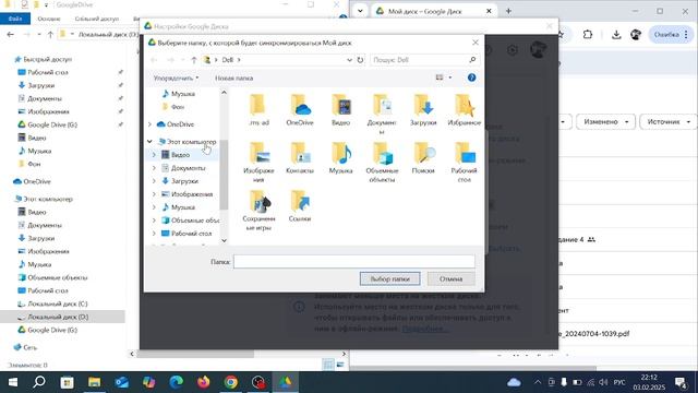 Как синхронизировать ГуглДиск. смотреть онлайн