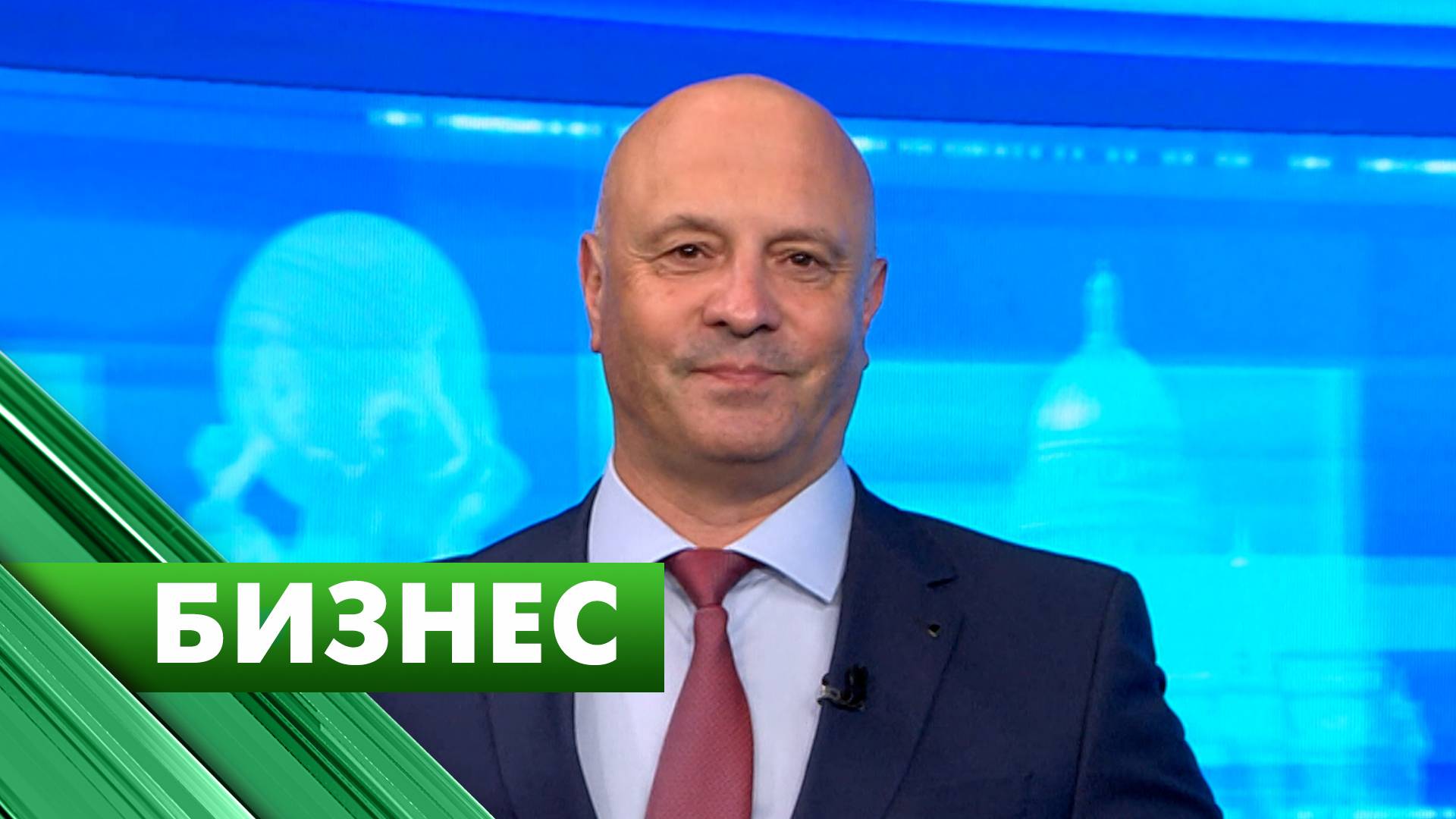 Бизнес-Петербург / 10 июня