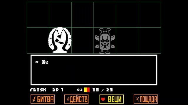Сложный режим Undertale Прохождение
