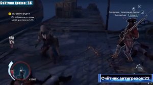 АНТИГРЕХ на MASTER PLAY в Assassin's Creed 3 | «ВСЕ ГРЕХИ И ЛЯПЫ игры «