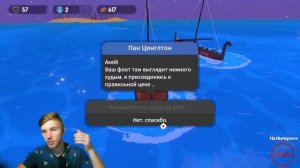 Sail Forth НА РУССКОМ! БОРОЗДИМ МОРСКИЕ ПРОСТОРЫ!