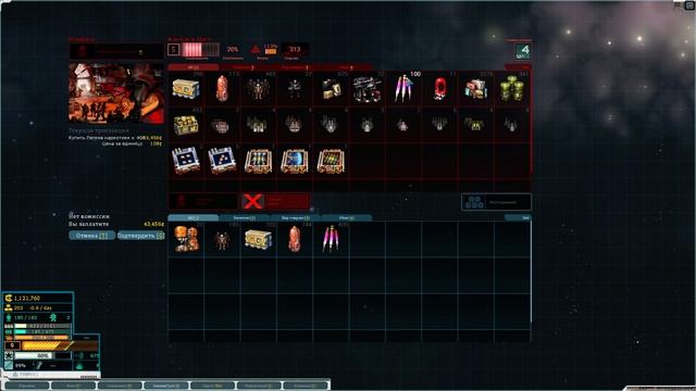 Прохождение Starsector 3 сезон 3 серия - Улучшение отношений смотреть онлайн