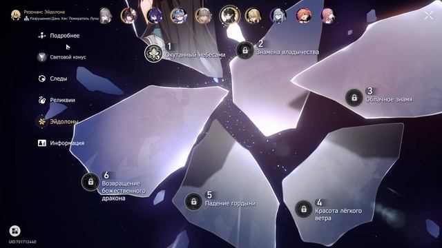 12 Бездна за 0 циклов на автобое. Honkai star rail. Мэйн керри - п смотреть онлайн