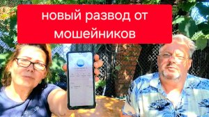 535 🏠 Новый вид мошейничества  Почта России. Переезд из города в станицу на юге.
