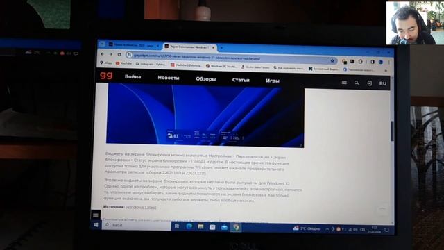 Экран блокировки Windows 11 обновлен новыми виджетами смотреть онлайн