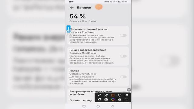 Huawei Nova 12i | Как ускорить работу Huawei Nova 12i  - Оптимизация Hu