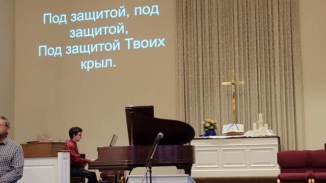 Буду жить под защитой Твоих крыл        August 16, 2024