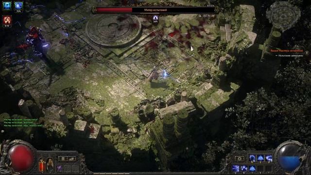 POE2 || Path of Exile 2 || Испытание хаоса || Бой с Мастером Испыта смотреть онлайн