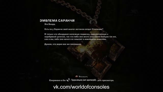 Gears of War 2 прохождение часть #3