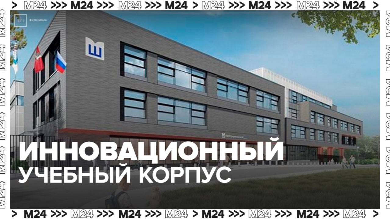 В Раменках откроется новый инновационный учебный корпус - Москва 24