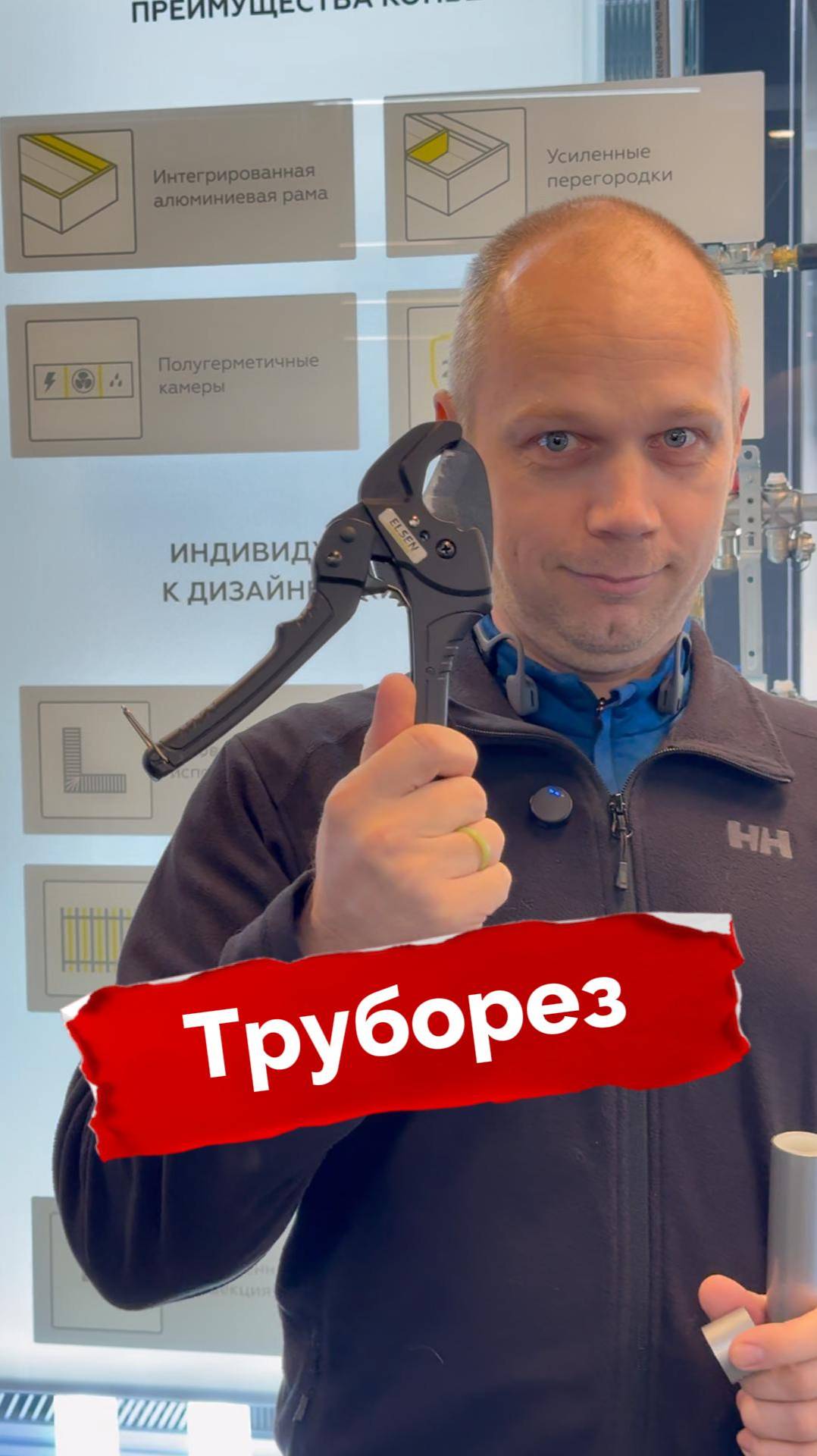 Труборез от Elsen. Shorts 102 смотреть онлайн