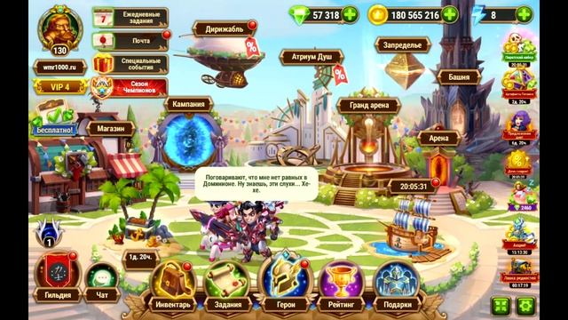 Хроники Хаоса Шкатулки Чемпионов смотреть онлайн