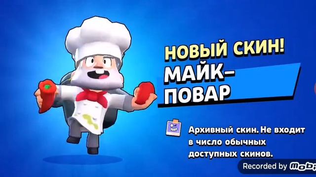 Задонатил всего 100 гемов и купил скин, ПОВАР МАЙК. смотреть онлайн