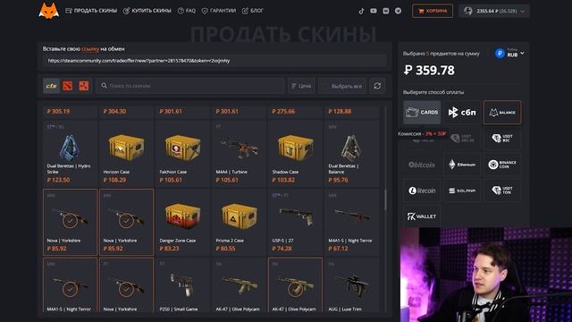 ВСЯ ПРАВДА ПРО LIS-SKINS! КАК ПРОДАЮТ ВАШИ СКИНЫ! КАК ТЫ МОЖ