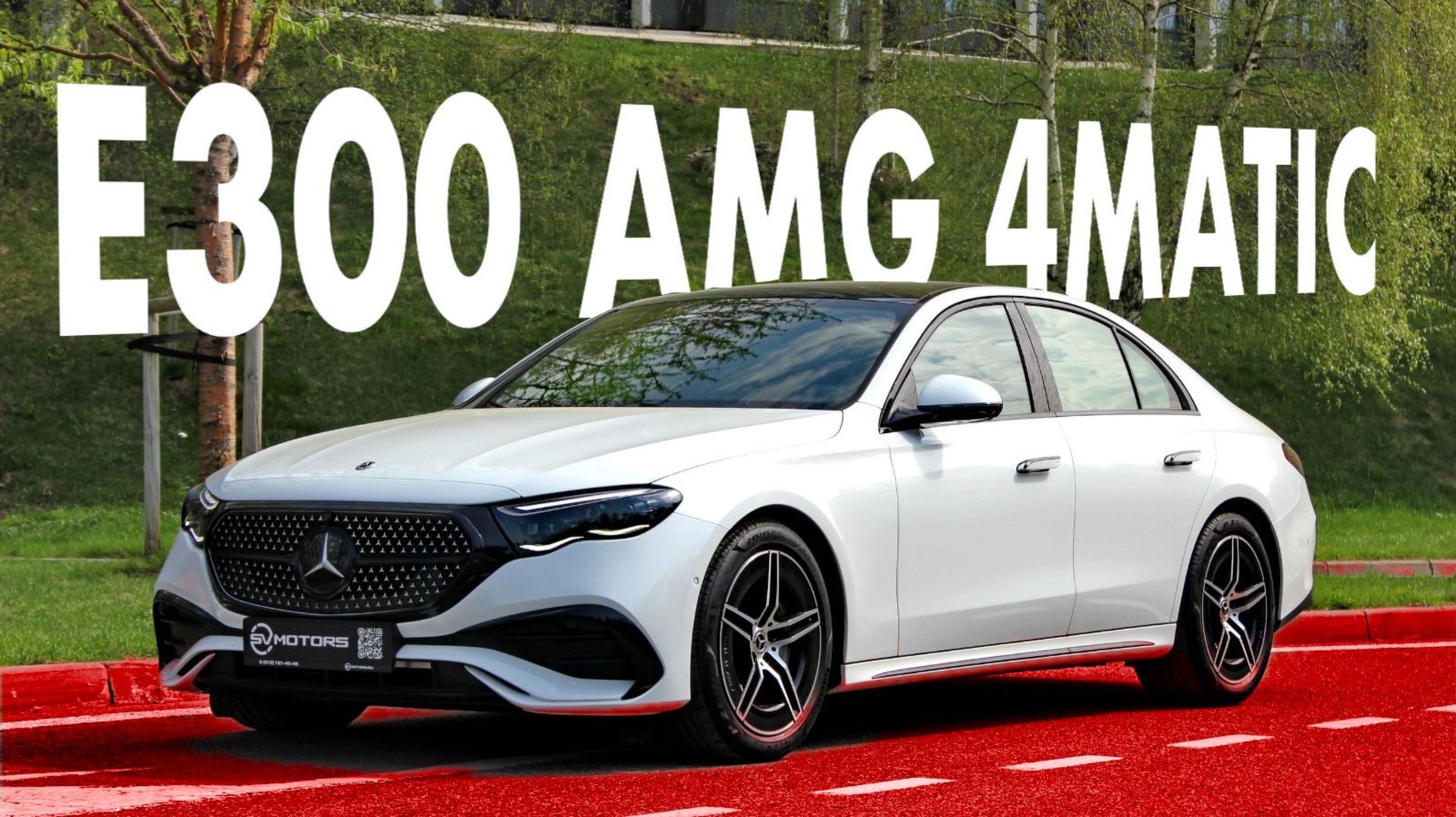 Mercedes-Benz E300 4MATIC AMG