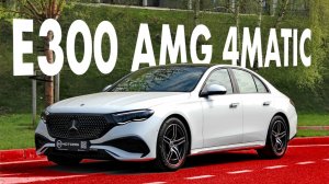 Mercedes-Benz E300 4MATIC AMG