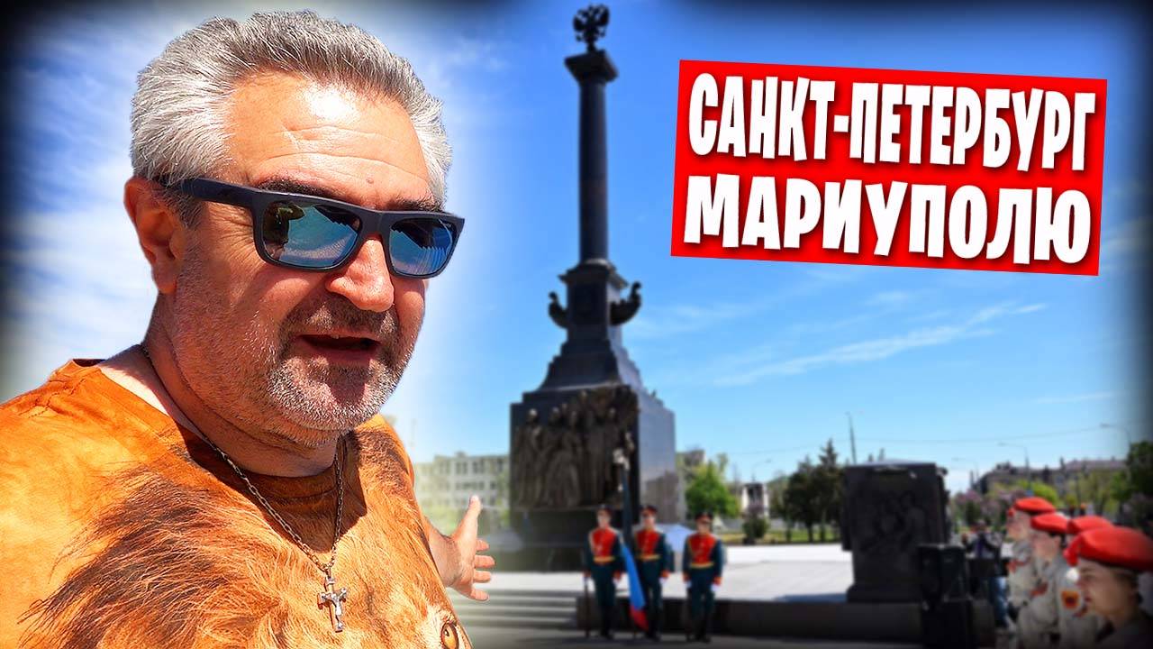 Чем закончилось посещение Роскадастра / О подарке жителей Петербурга Мариуполю смотреть онлайн