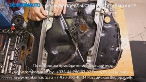 Ремонт стеклоподъемника Infiniti FX, EX, QX. Ремкомплект стеклоподъемника Infiniti FX, EX, QX.