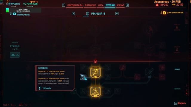 Cyberpunk2077 PhantomLiberty - Ультра Реалистичный мод !!!