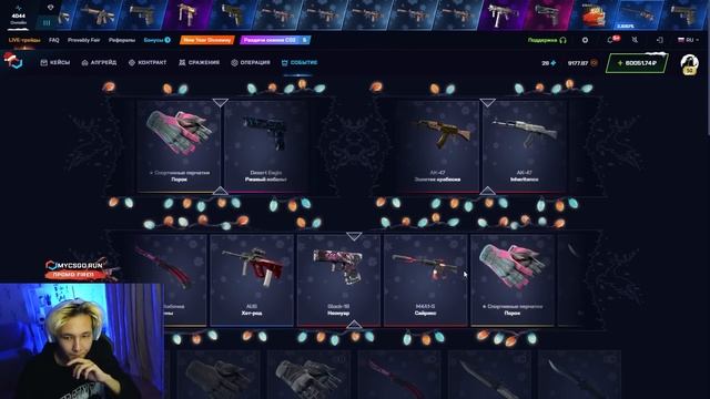 💎 ОТКРЫЛ САМЫЕ ДОРОГИЕ КЕЙСЫ на MYCSGO - ЭТО ПРОСТО БЕЗУМ смотреть онлайн