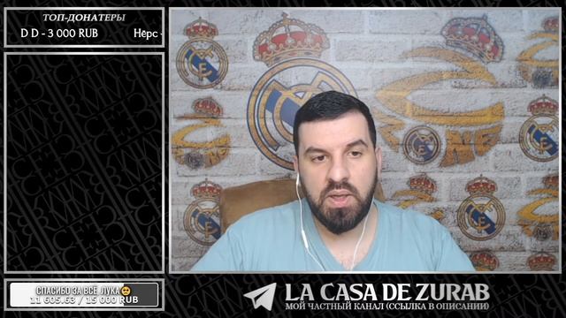 Модрич покидает Реал Мадрид | Др. новости из Реала