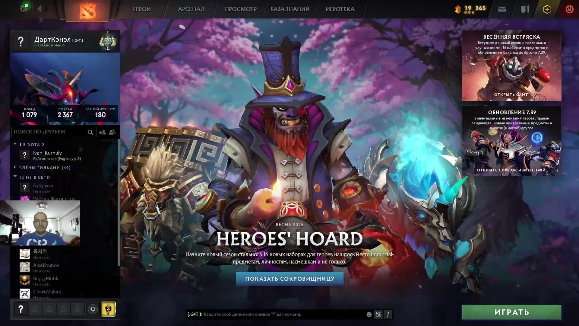 Дота 2 рейтинг стрим Дота2 / Dota 2 stream Dota2 смотреть онлайн