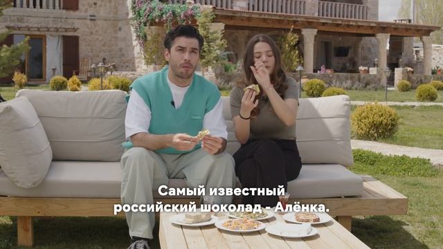 Лейла Танлар и Арас Айдын пробуют российские сладости | Чёрное сердце | Эксклюзивно для Иви смотреть онлайн