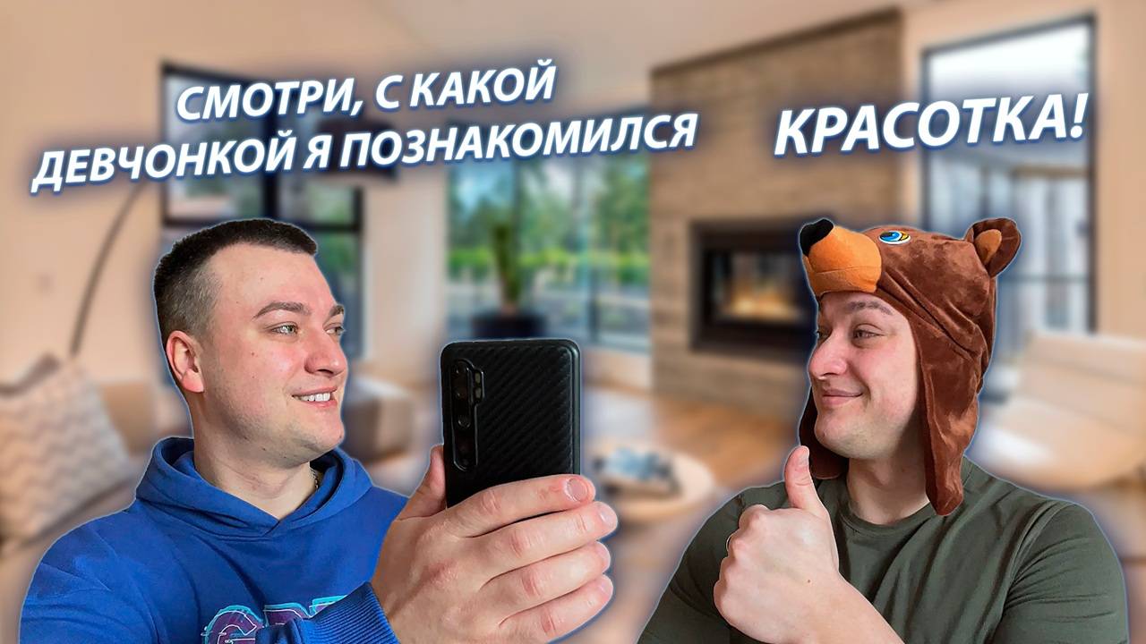 СЕРИАЛ "ВЕСЁЛАЯ СЕМЕЙКА" / 2 СЕЗОН / 181 СЕРИЯ / ПРИЛОЖЕНИЕ ДЛЯ ЗНАКОМСТВ / GREY SHIP смотреть онлайн