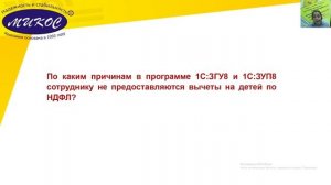 Как устранить ошибки начисления НДФЛ после обновлени?