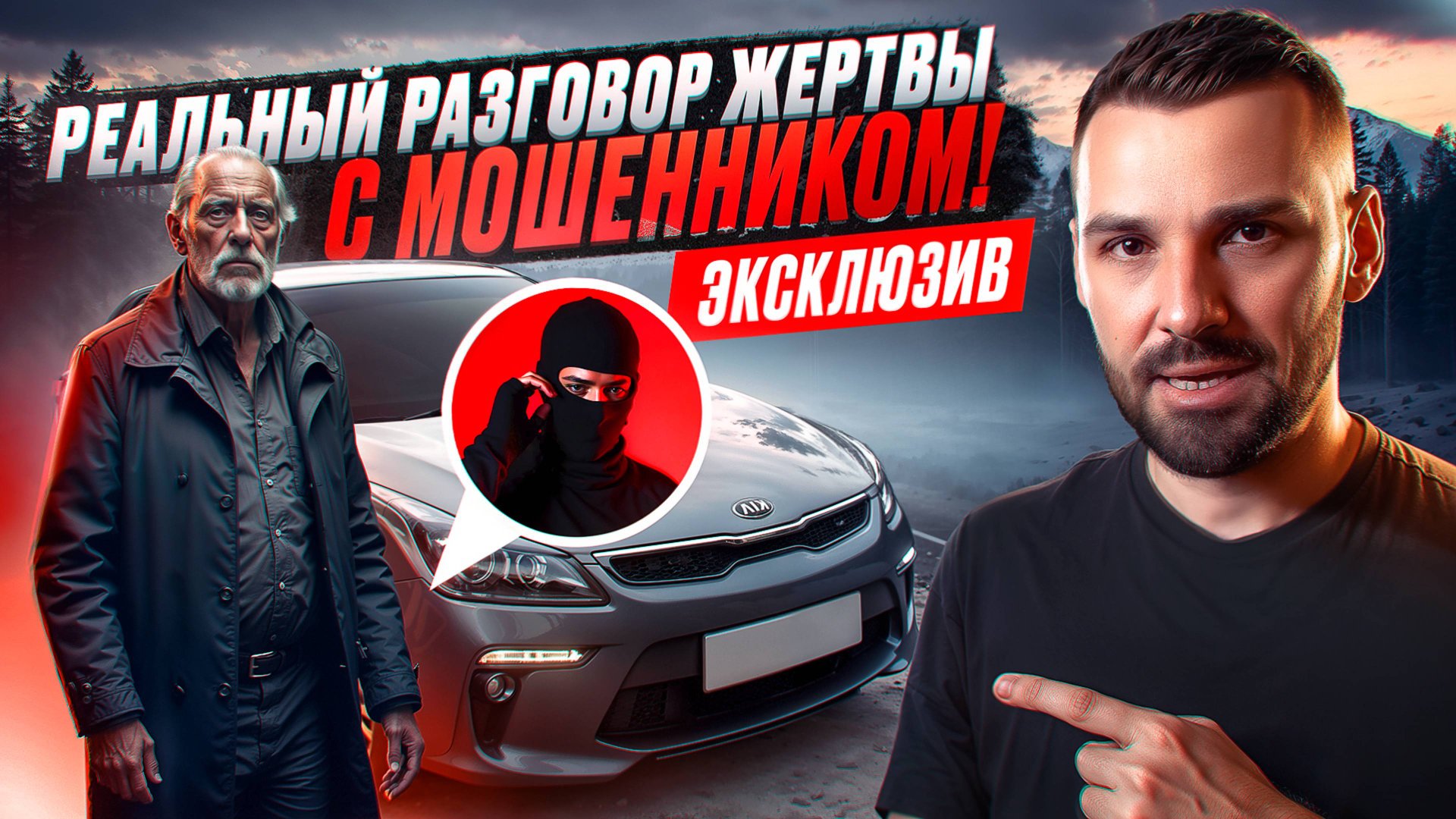 Мошенника записали на скрытую камеру как он разводил по телефону.