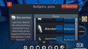Коты воители роблокс замороженный лес, стала подземно