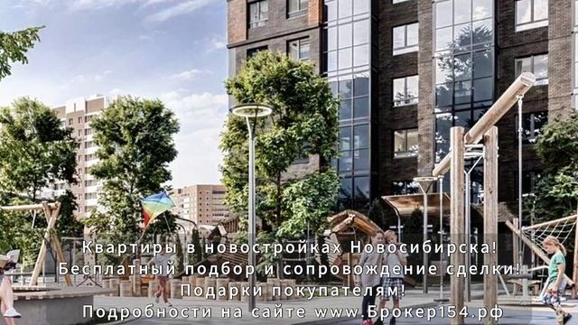 Обзор ЖК Белкин в городе Новосибирске! 🏘️ Обзор жило?