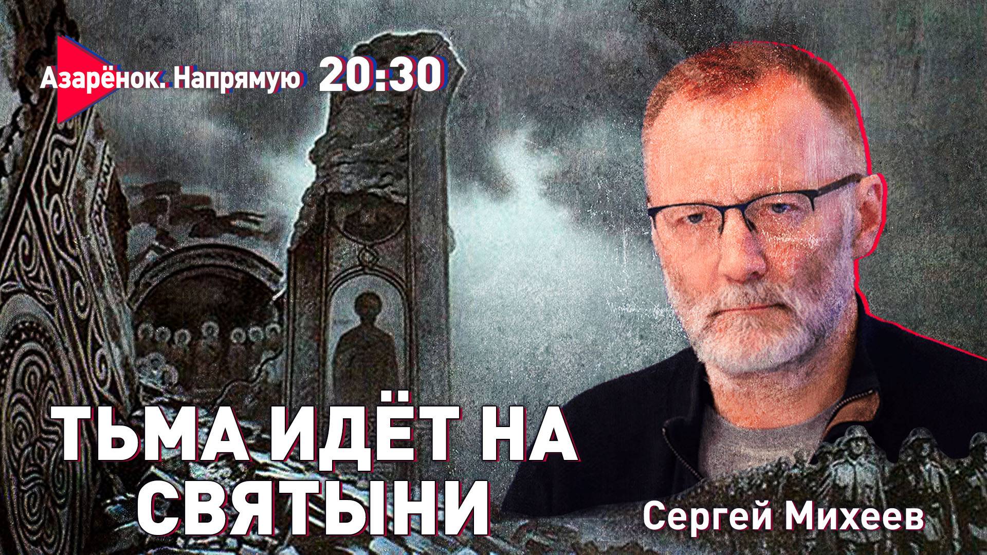 Религия и война | Стратегия переговоров | Трампизм – кто против смотреть онлайн