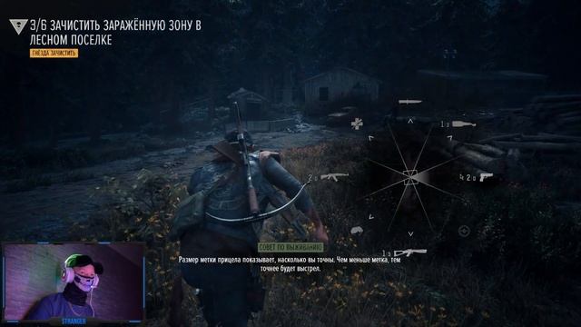 ПРОДОЛЖАЕМ ПРОХОДИТЬ DAYS GONE №3. смотреть онлайн