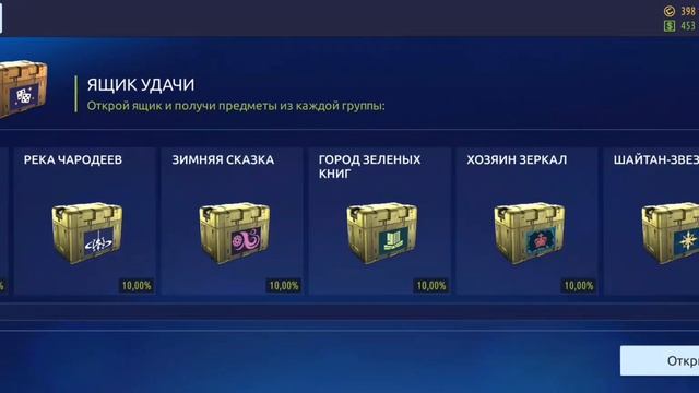 Открытие ящика | Drag Racing Уличные гонки смотреть онлайн