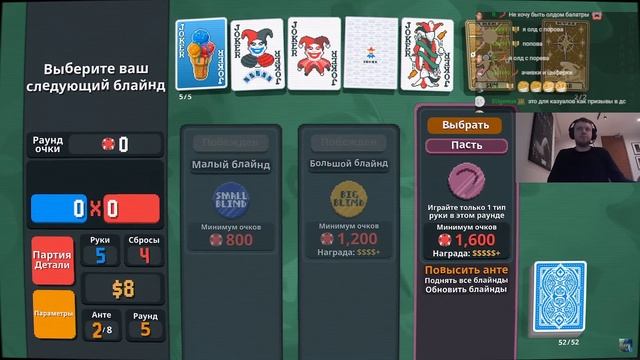 Папич играет в Balatro! Где Буба? 2 смотреть онлайн