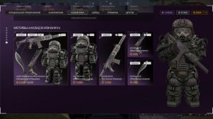 2 НОВЫХ ПРОМОКОДА В STALCRAFT МАРТ 2025! ВСЕ БОНУСЫ И НАГРАДЫ ?