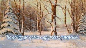 Есенин С.А. Клён ты мой опавший...
