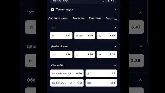 Ставка на матч Лацио - Монца