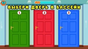 ВЫБЕРИ ОДНУ ДВЕРЬ💥Выбиралки Сhoose one door