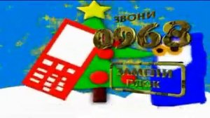 реклама мультимузыка 29 декабря 2024 года звони 0968