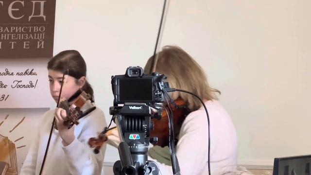 Чудова гра на скрипках протягом нашої робочої зустріч